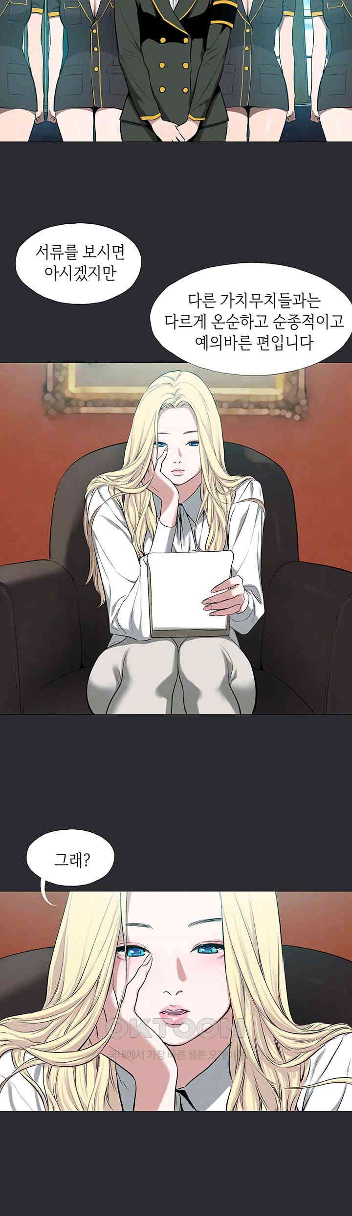 Reproducing Till My Dick Falls Off Raw - Chapter 7 [photo 14] - MangaPorn