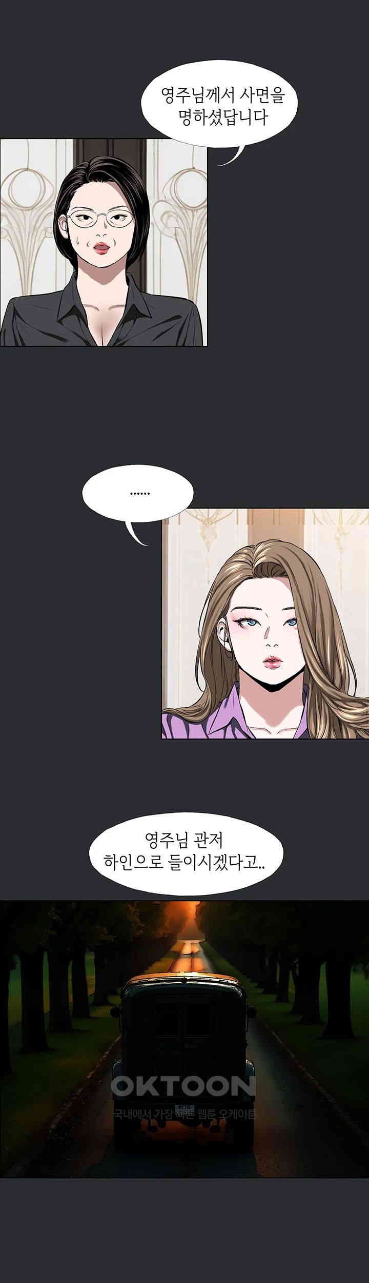 Reproducing Till My Dick Falls Off Raw - Chapter 7 [photo 15] - MangaPorn