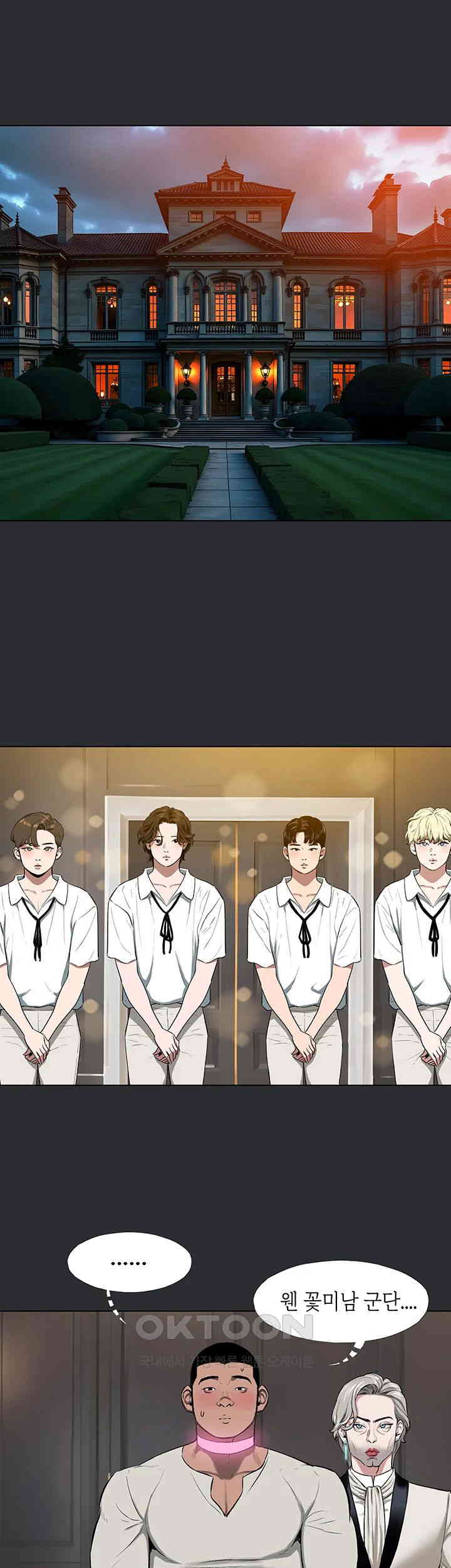 Reproducing Till My Dick Falls Off Raw - Chapter 7 [photo 16] - MangaPorn