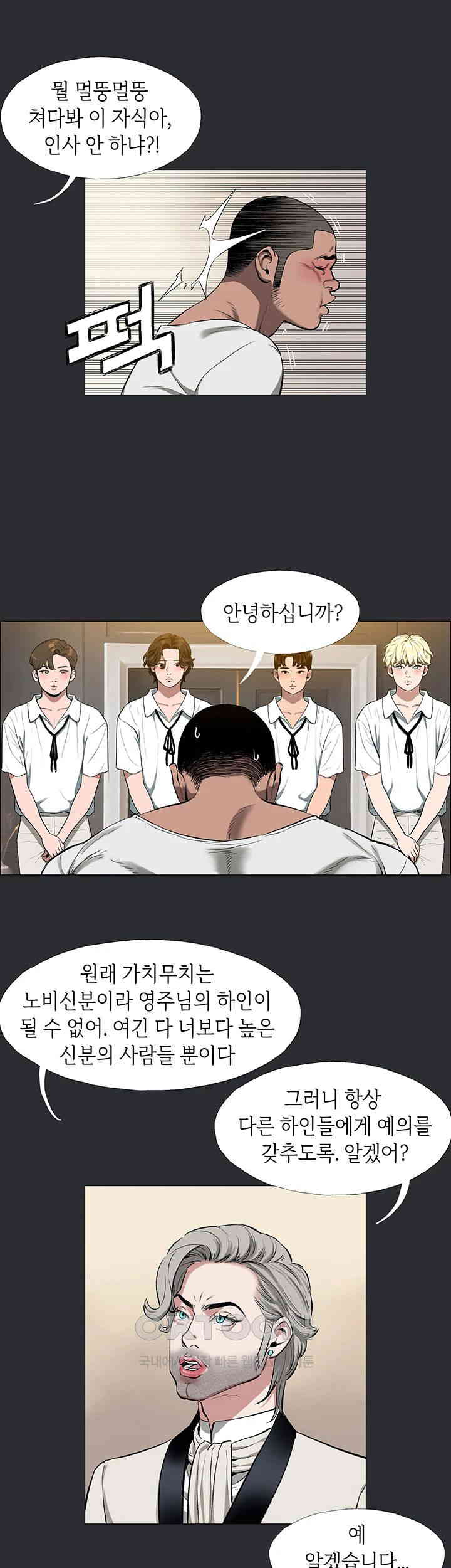 Reproducing Till My Dick Falls Off Raw - Chapter 7 [photo 18] - MangaPorn