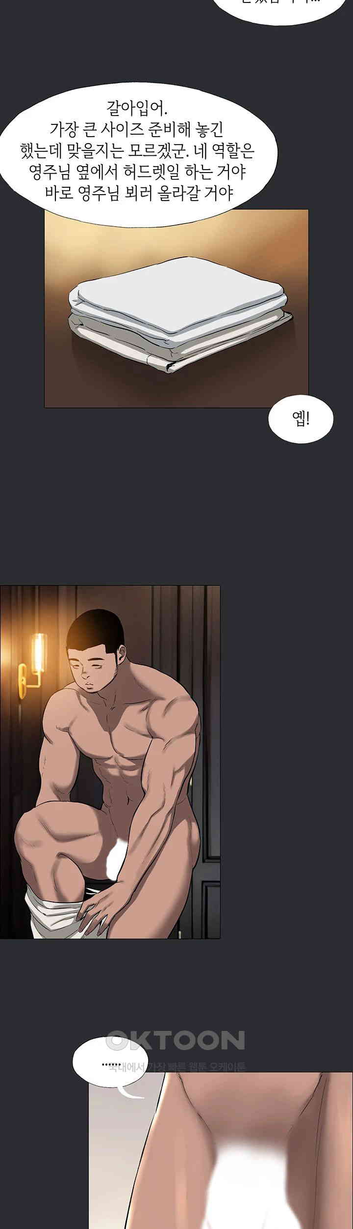 Reproducing Till My Dick Falls Off Raw - Chapter 7 [photo 19] - MangaPorn