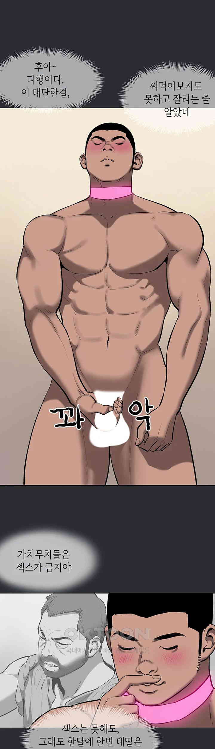 Reproducing Till My Dick Falls Off Raw - Chapter 7 [photo 21] - MangaPorn