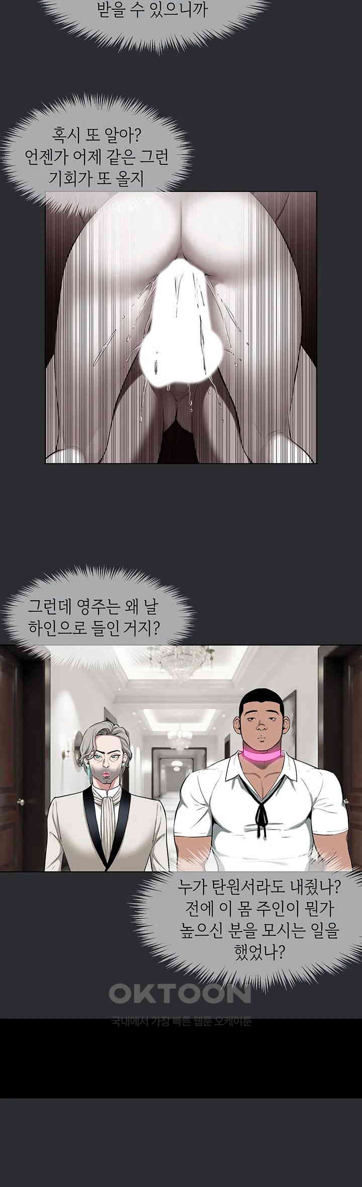 Reproducing Till My Dick Falls Off Raw - Chapter 7 [photo 22] - MangaPorn