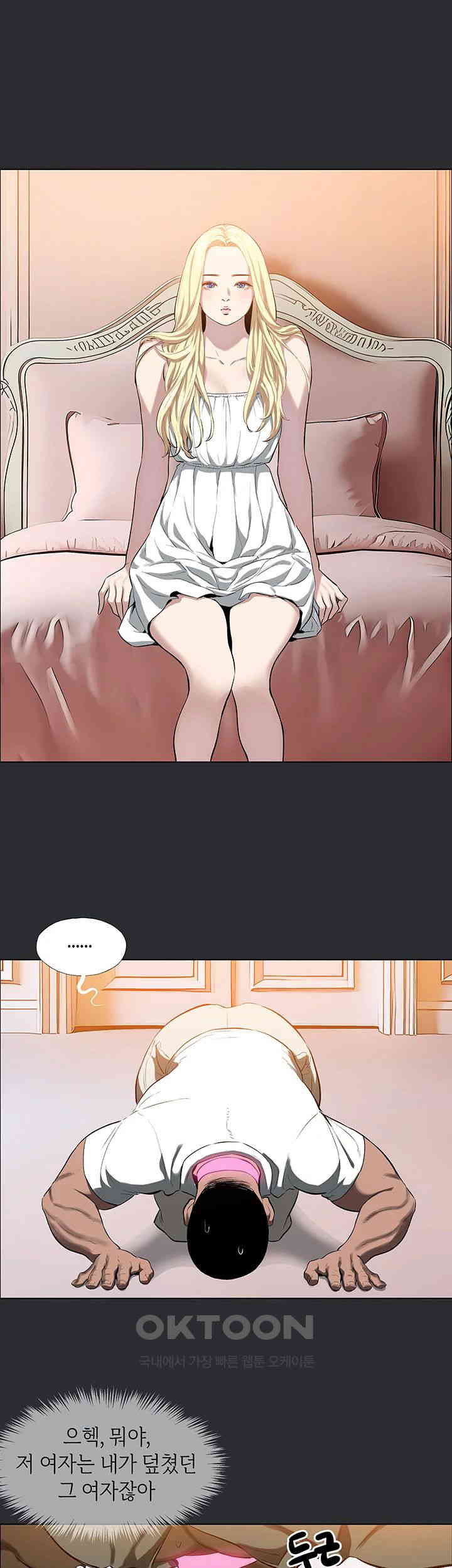 Reproducing Till My Dick Falls Off Raw - Chapter 7 [photo 23] - MangaPorn