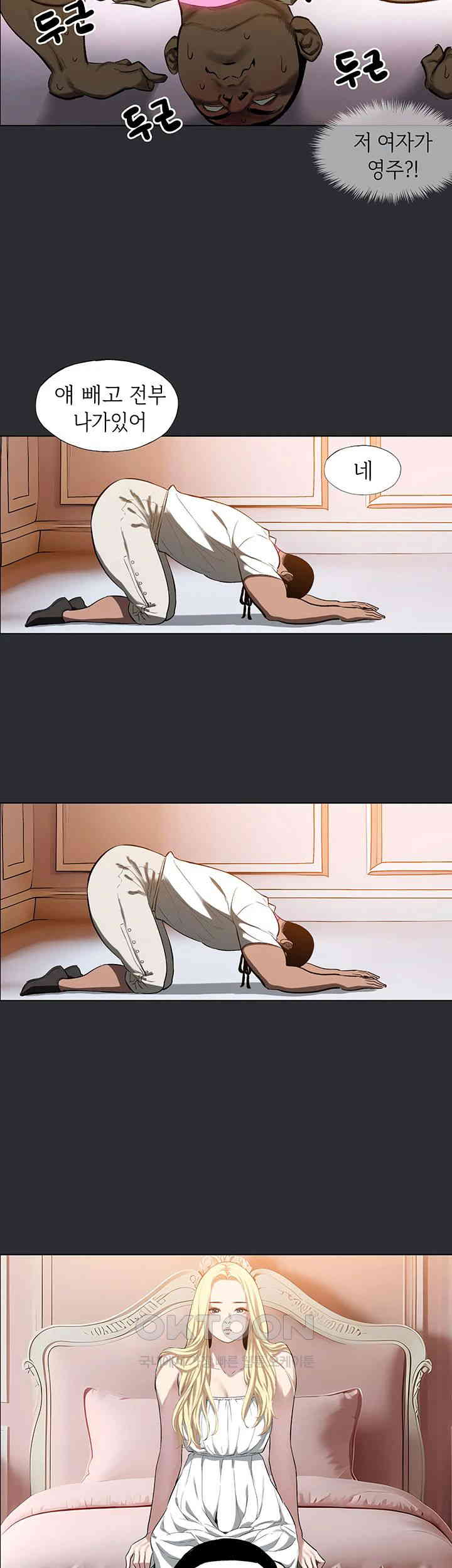 Reproducing Till My Dick Falls Off Raw - Chapter 7 [photo 24] - MangaPorn