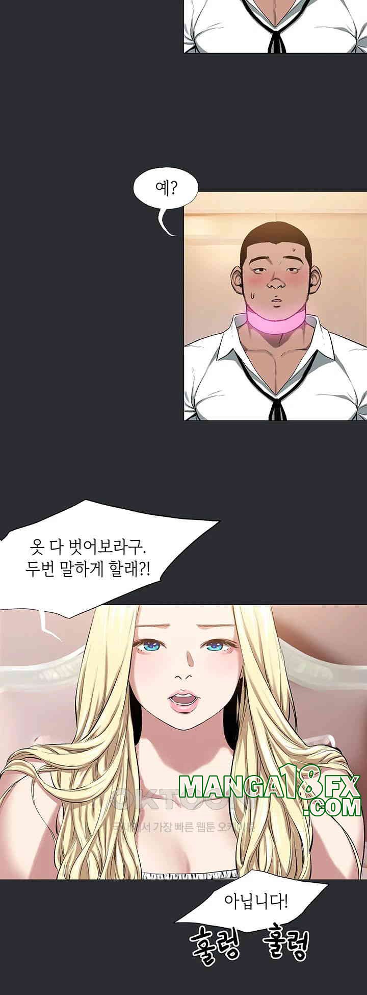 Reproducing Till My Dick Falls Off Raw - Chapter 7 [photo 27] - MangaPorn