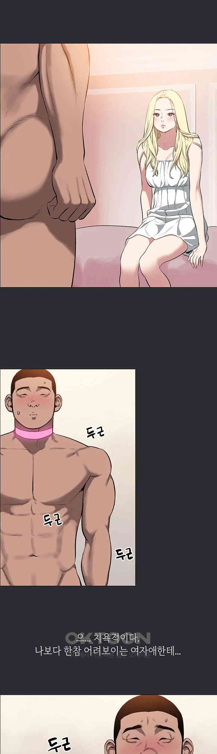 Reproducing Till My Dick Falls Off Raw - Chapter 7 [photo 28] - MangaPorn