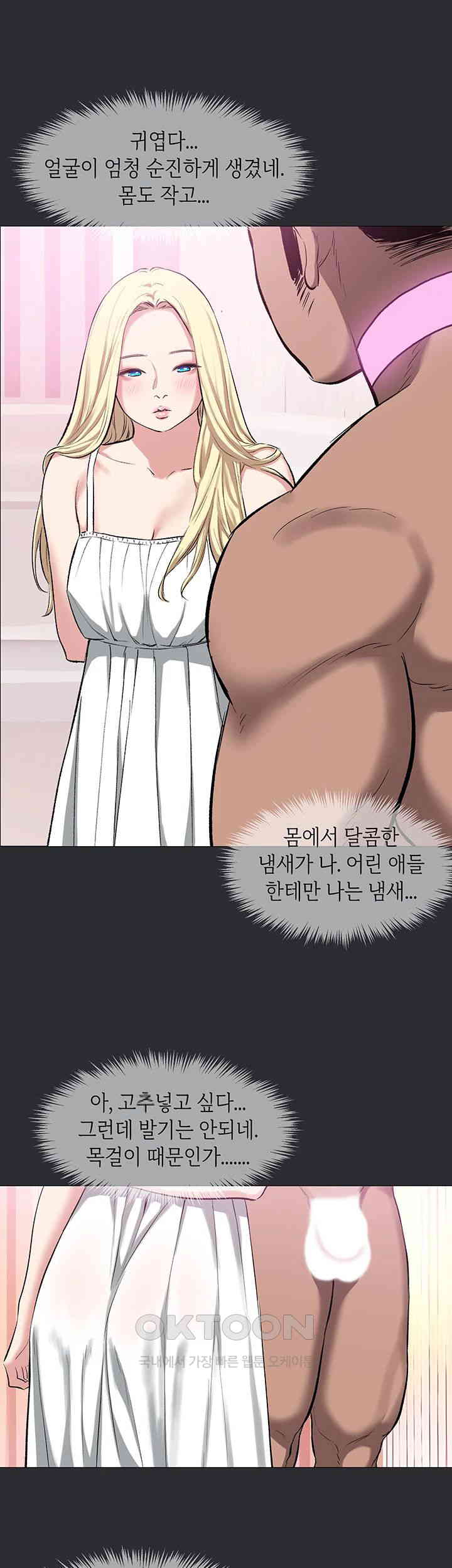 Reproducing Till My Dick Falls Off Raw - Chapter 7 [photo 33] - MangaPorn