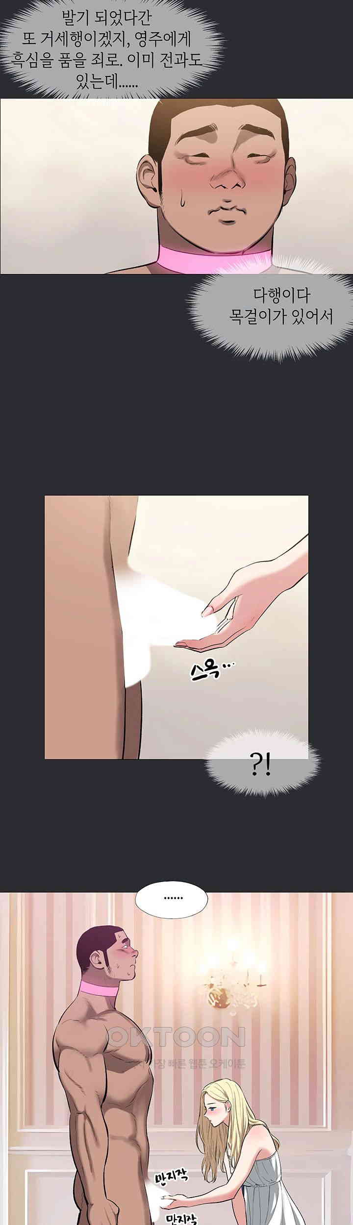 Reproducing Till My Dick Falls Off Raw - Chapter 7 [photo 34] - MangaPorn