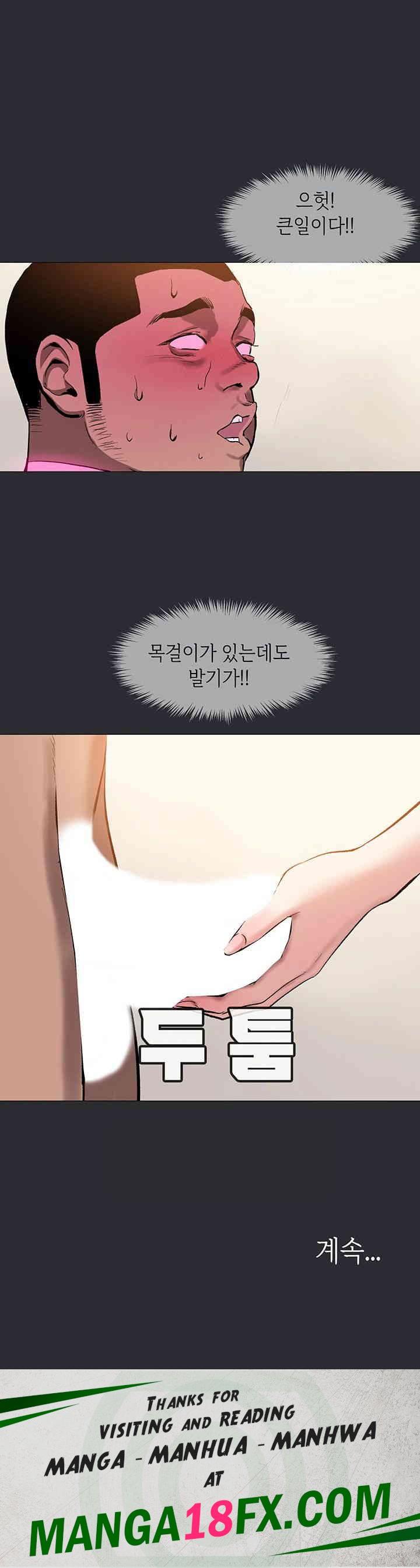 Reproducing Till My Dick Falls Off Raw - Chapter 7 [photo 36] - MangaPorn