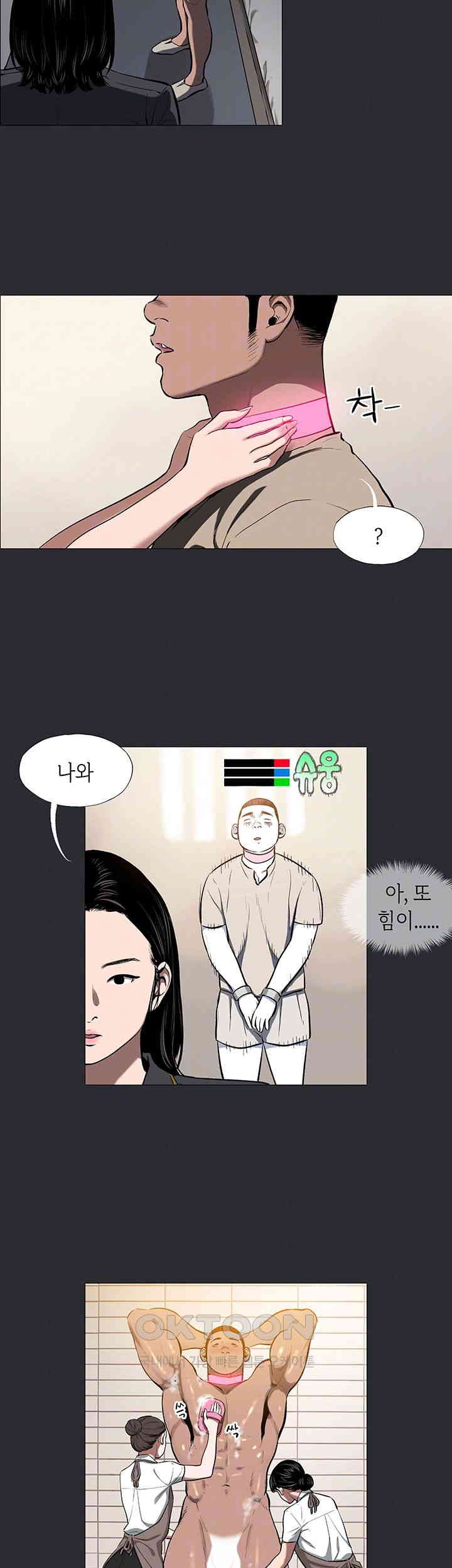 Reproducing Till My Dick Falls Off Raw - Chapter 7 [photo 6] - MangaPorn