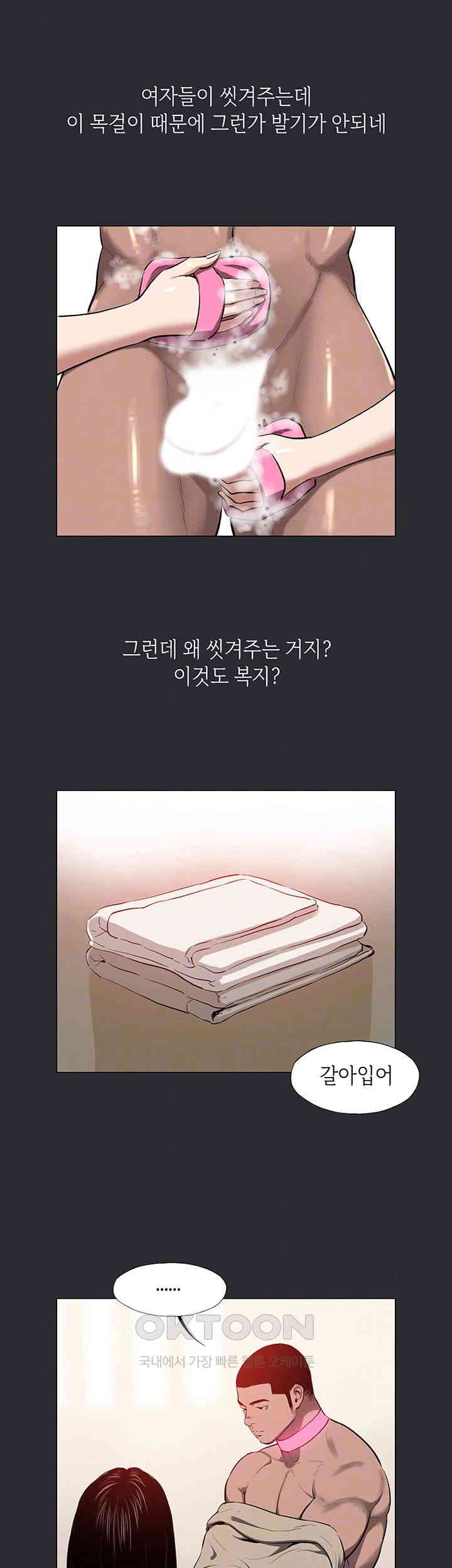 Reproducing Till My Dick Falls Off Raw - Chapter 7 [photo 8] - MangaPorn