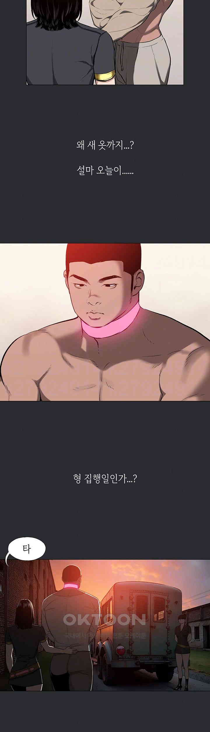 Reproducing Till My Dick Falls Off Raw - Chapter 7 [photo 9] - MangaPorn