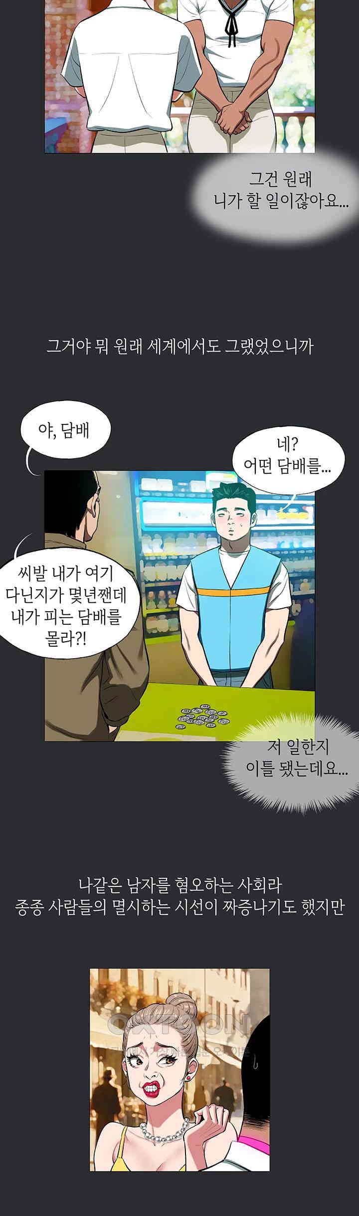 Reproducing Till My Dick Falls Off Raw - Chapter 8 [photo 10] - MangaPorn