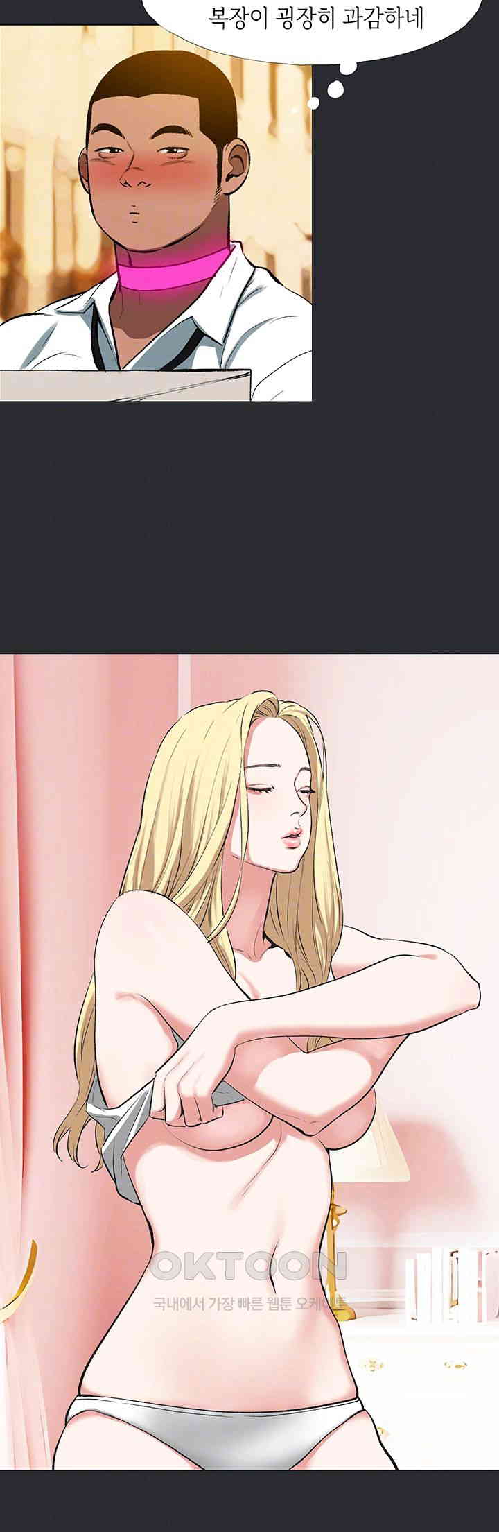 Reproducing Till My Dick Falls Off Raw - Chapter 8 [photo 12] - MangaPorn