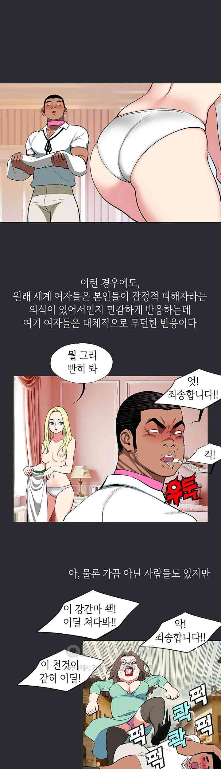 Reproducing Till My Dick Falls Off Raw - Chapter 8 [photo 13] - MangaPorn