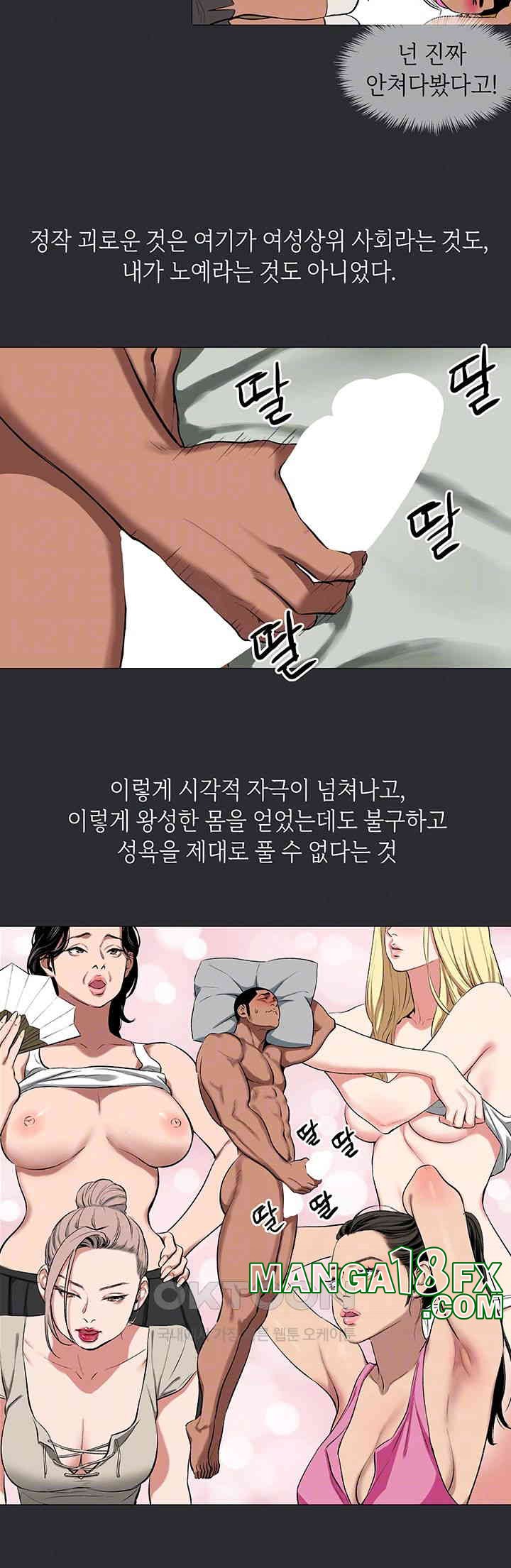 Reproducing Till My Dick Falls Off Raw - Chapter 8 [photo 14] - MangaPorn