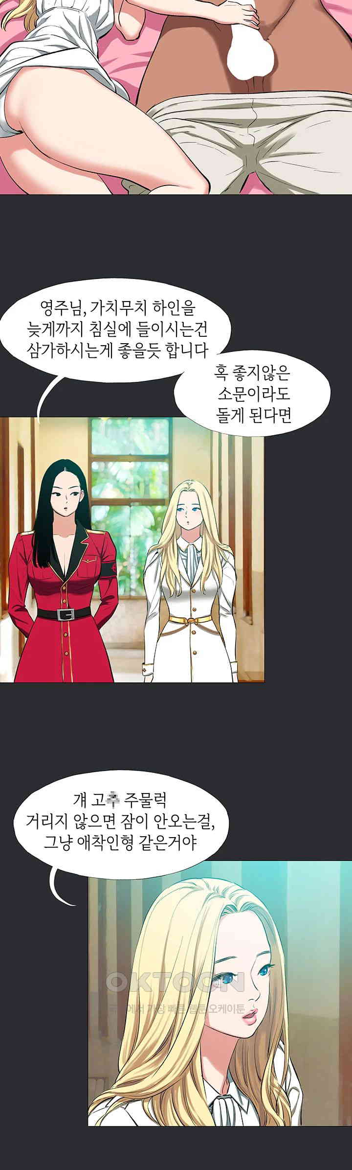 Reproducing Till My Dick Falls Off Raw - Chapter 8 [photo 16] - MangaPorn