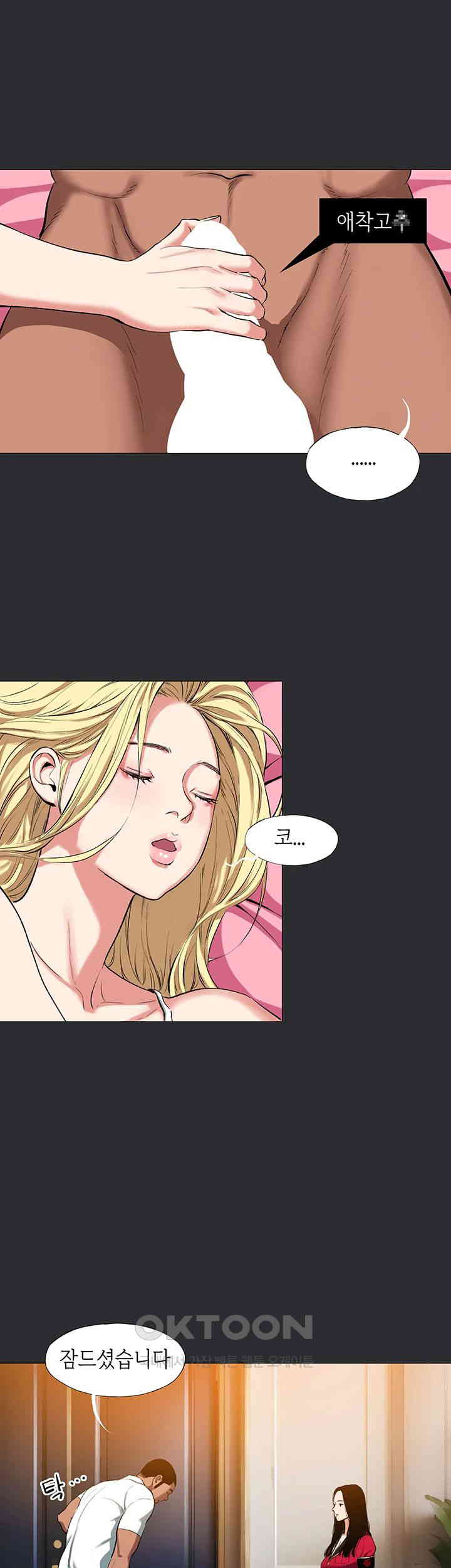 Reproducing Till My Dick Falls Off Raw - Chapter 8 [photo 17] - MangaPorn