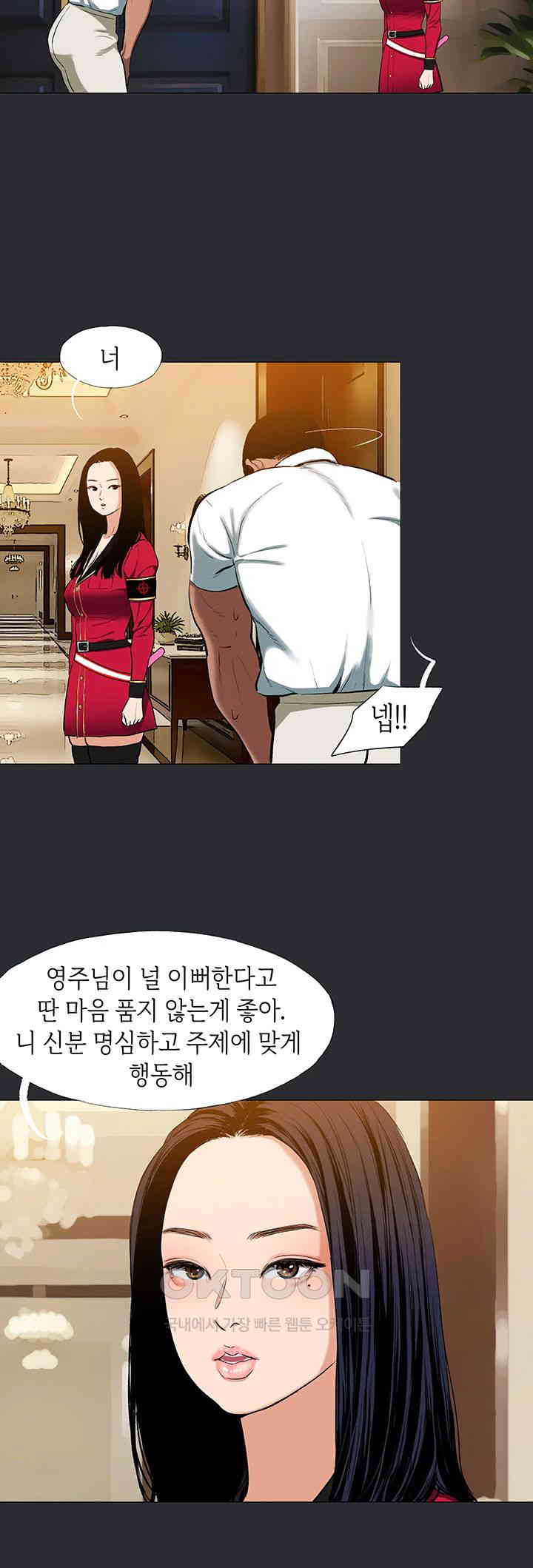 Reproducing Till My Dick Falls Off Raw - Chapter 8 [photo 18] - MangaPorn