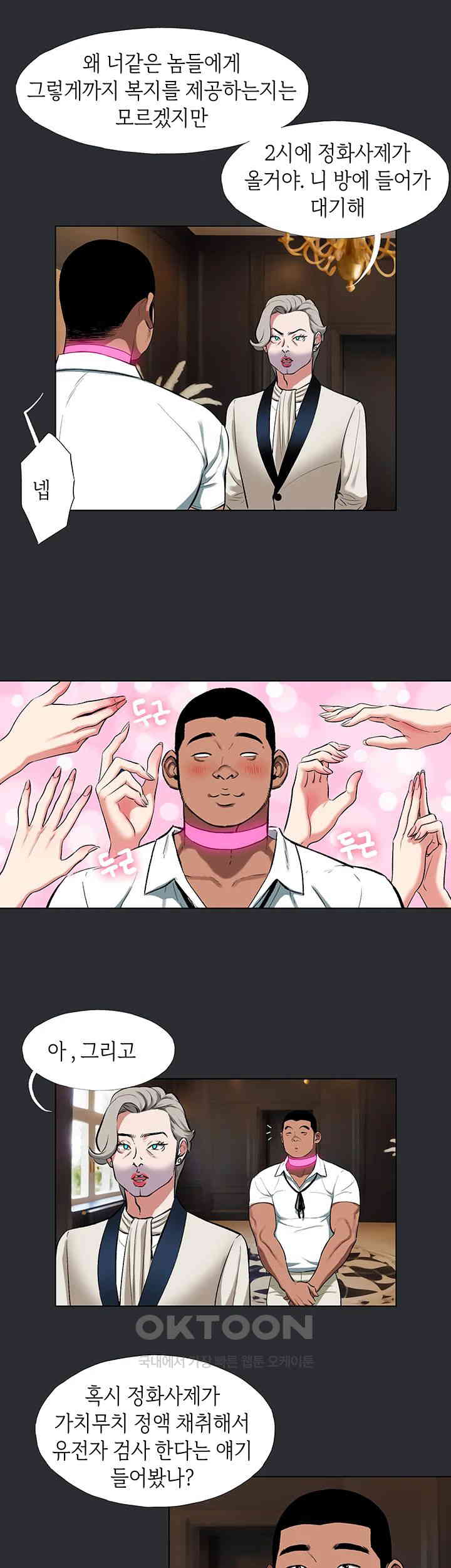 Reproducing Till My Dick Falls Off Raw - Chapter 8 [photo 21] - MangaPorn