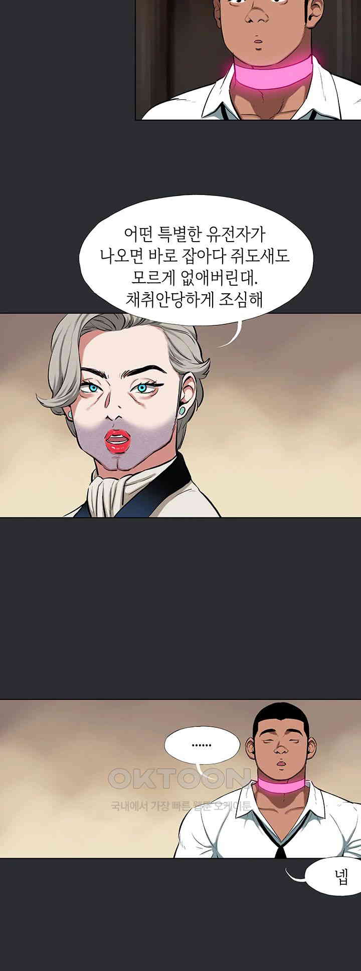 Reproducing Till My Dick Falls Off Raw - Chapter 8 [photo 22] - MangaPorn