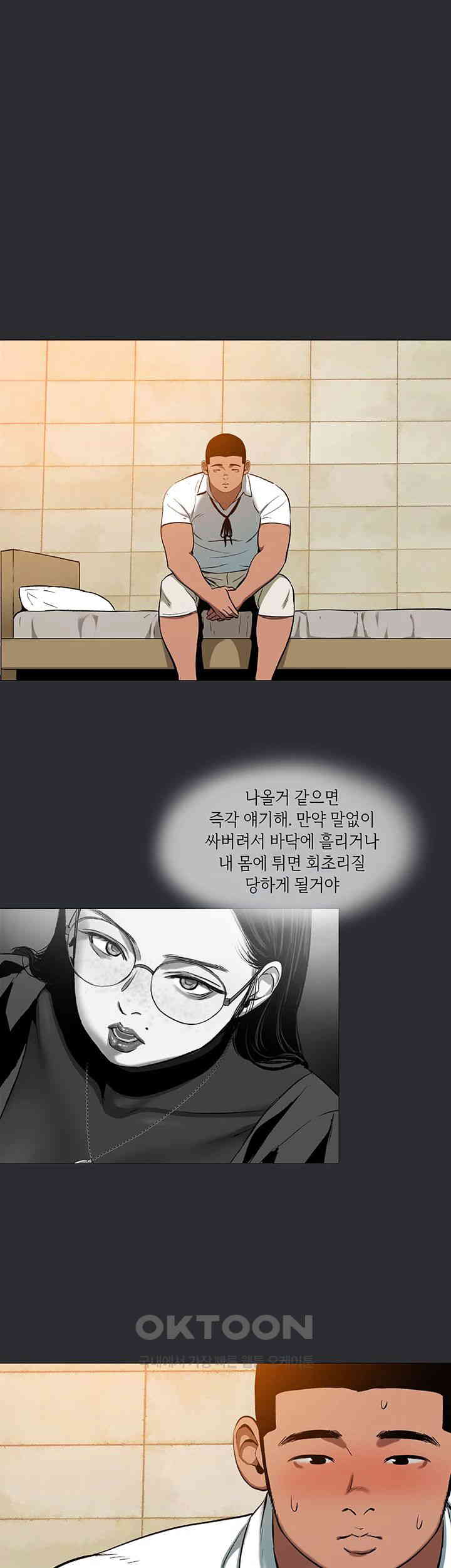 Reproducing Till My Dick Falls Off Raw - Chapter 8 [photo 23] - MangaPorn