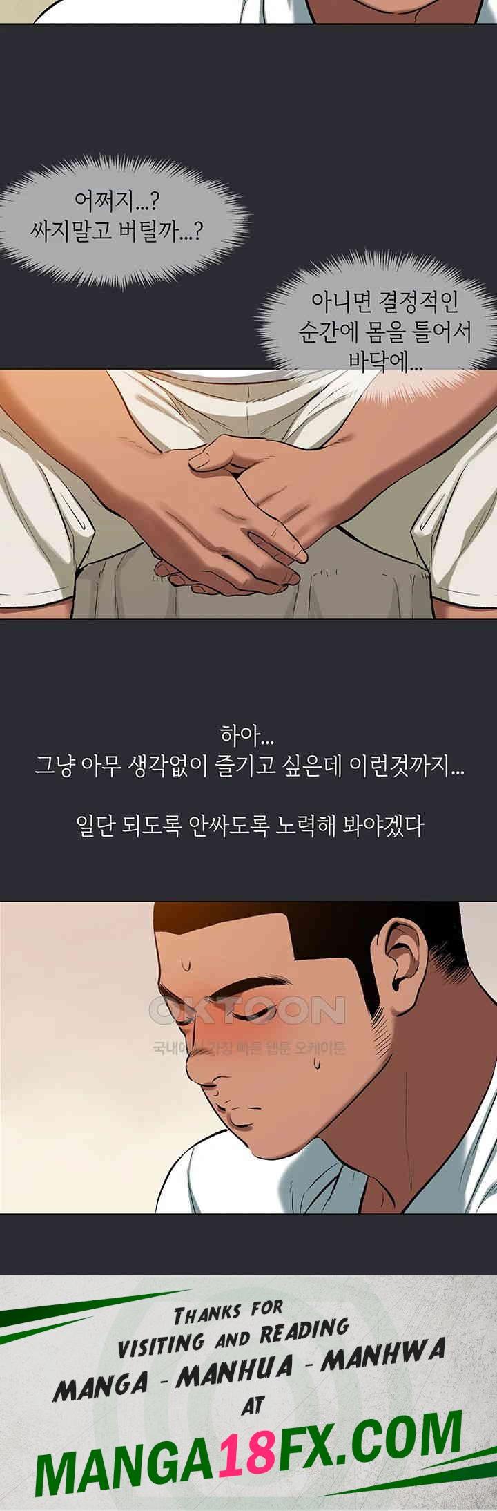 Reproducing Till My Dick Falls Off Raw - Chapter 8 [photo 24] - MangaPorn