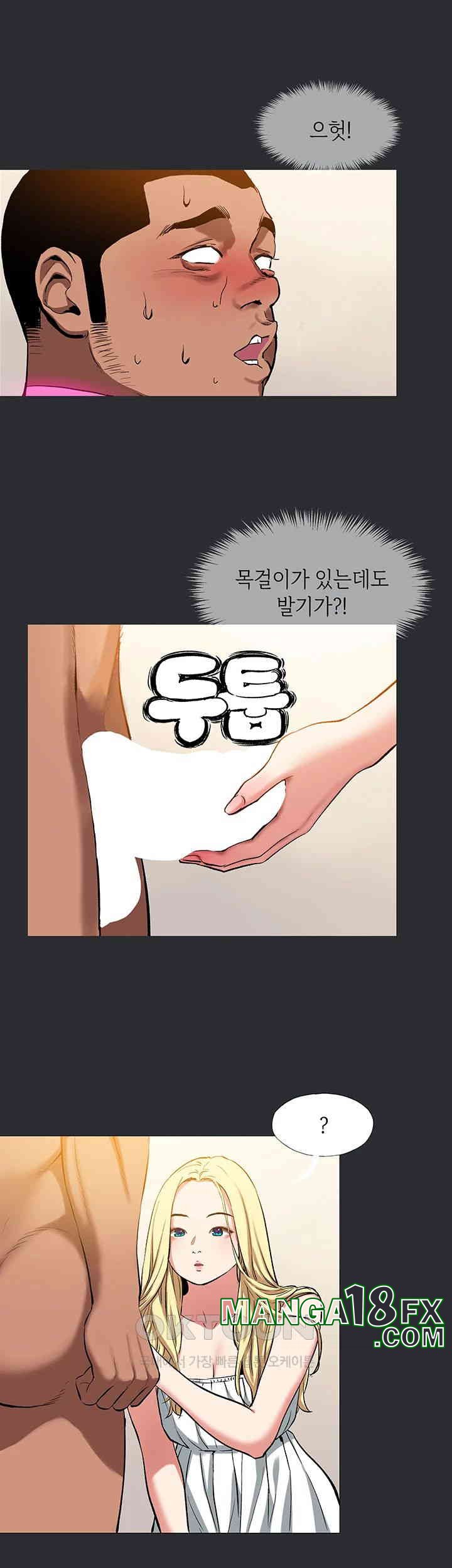 Reproducing Till My Dick Falls Off Raw - Chapter 8 [photo 3] - MangaPorn