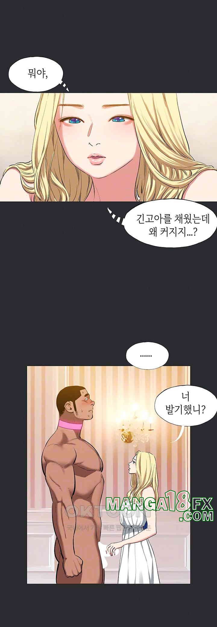 Reproducing Till My Dick Falls Off Raw - Chapter 8 [photo 4] - MangaPorn