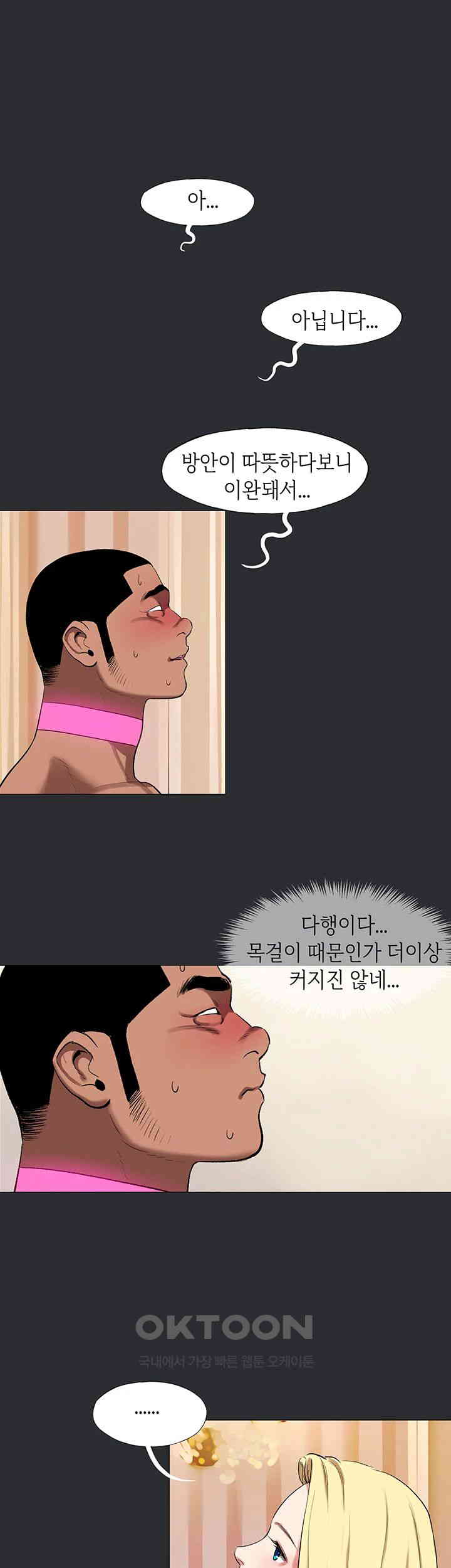 Reproducing Till My Dick Falls Off Raw - Chapter 8 [photo 5] - MangaPorn