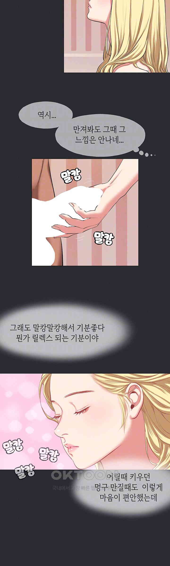 Reproducing Till My Dick Falls Off Raw - Chapter 8 [photo 6] - MangaPorn