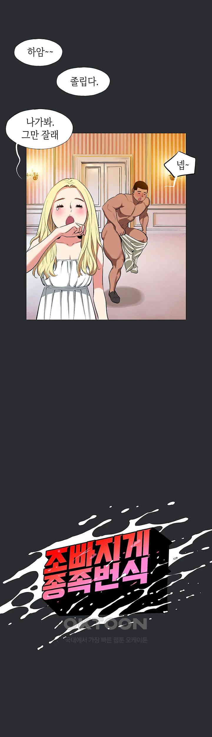 Reproducing Till My Dick Falls Off Raw - Chapter 8 [photo 7] - MangaPorn