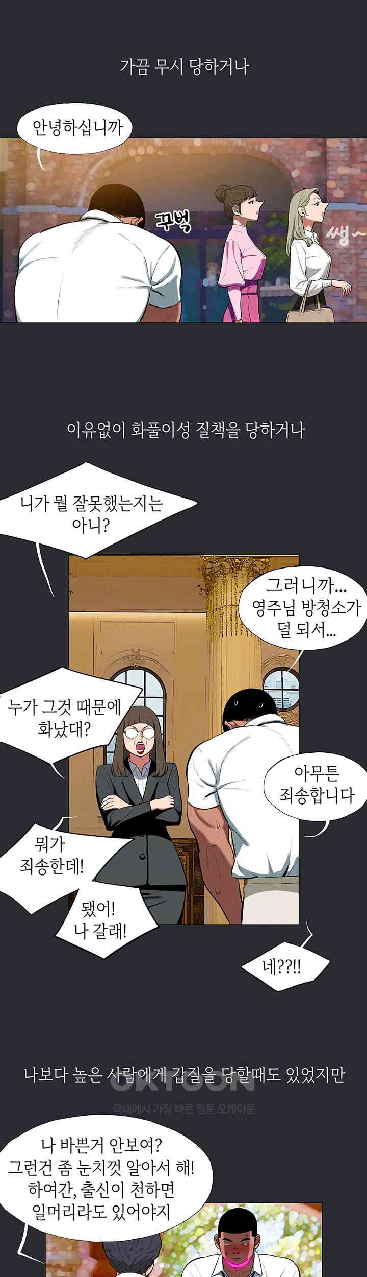 Reproducing Till My Dick Falls Off Raw - Chapter 8 [photo 9] - MangaPorn