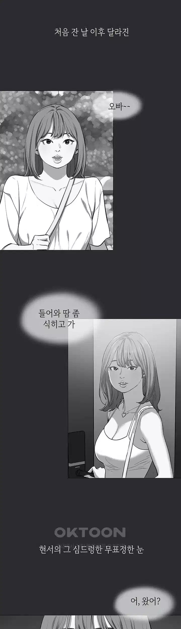 Reproducing Till My Dick Falls Off Raw - Chapter 9 [photo 17] - MangaPorn