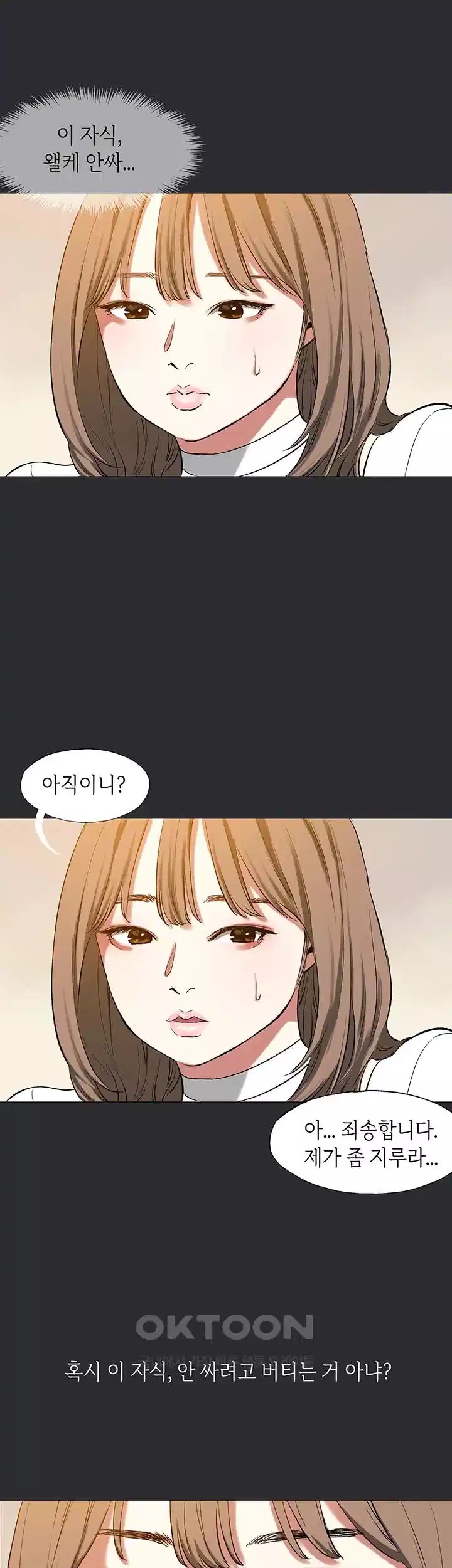 Reproducing Till My Dick Falls Off Raw - Chapter 9 [photo 2] - MangaPorn