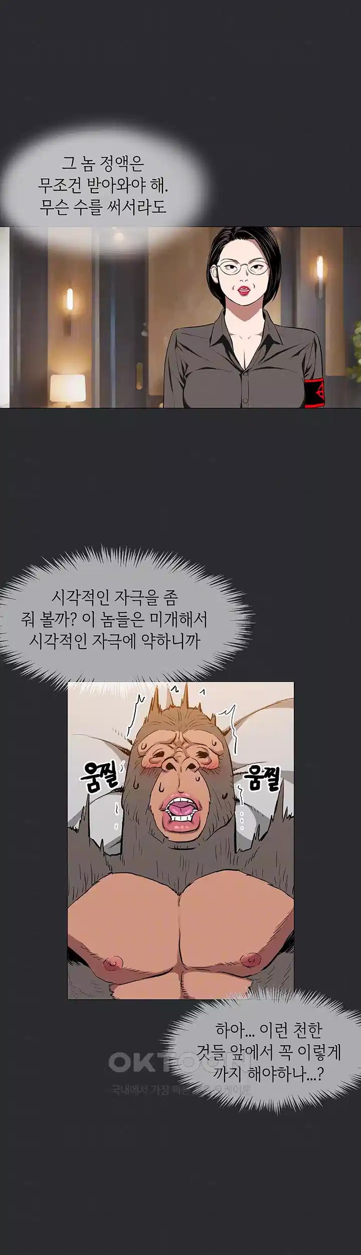 Reproducing Till My Dick Falls Off Raw - Chapter 9 [photo 4] - MangaPorn