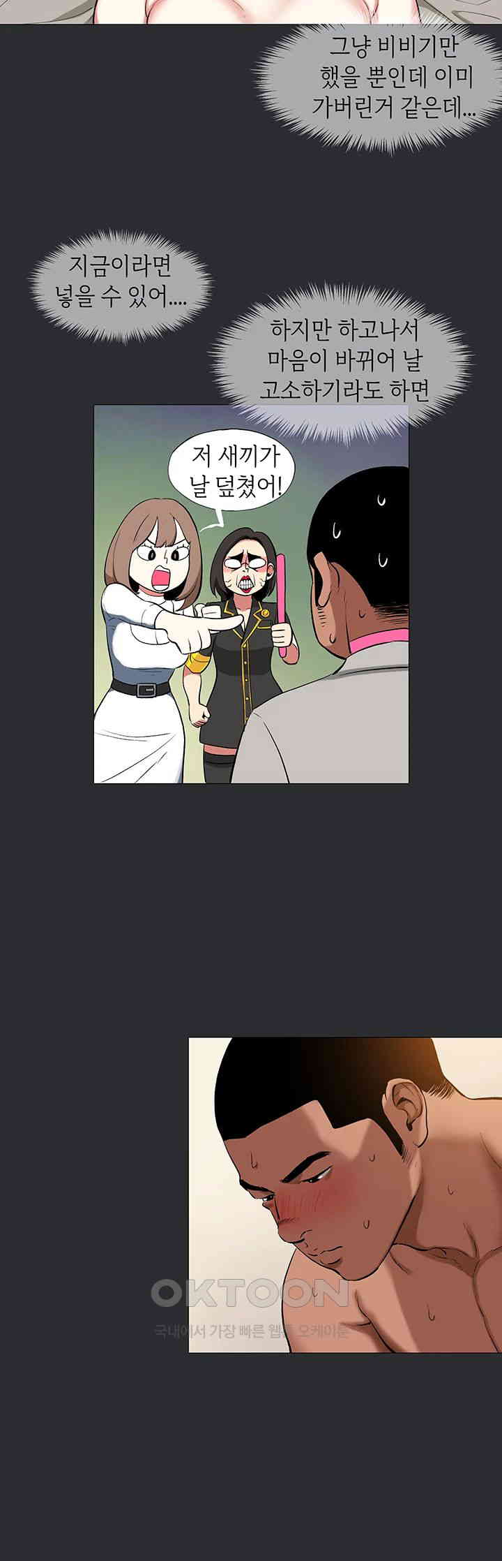 Reproducing Till My Dick Falls Off Raw - Chapter 10 [photo 10] - MangaPorn