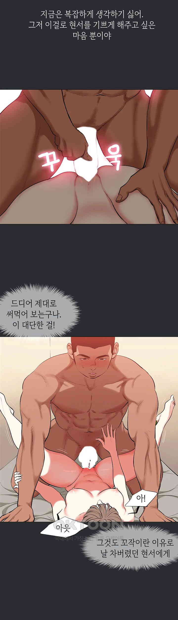 Reproducing Till My Dick Falls Off Raw - Chapter 10 [photo 11] - MangaPorn