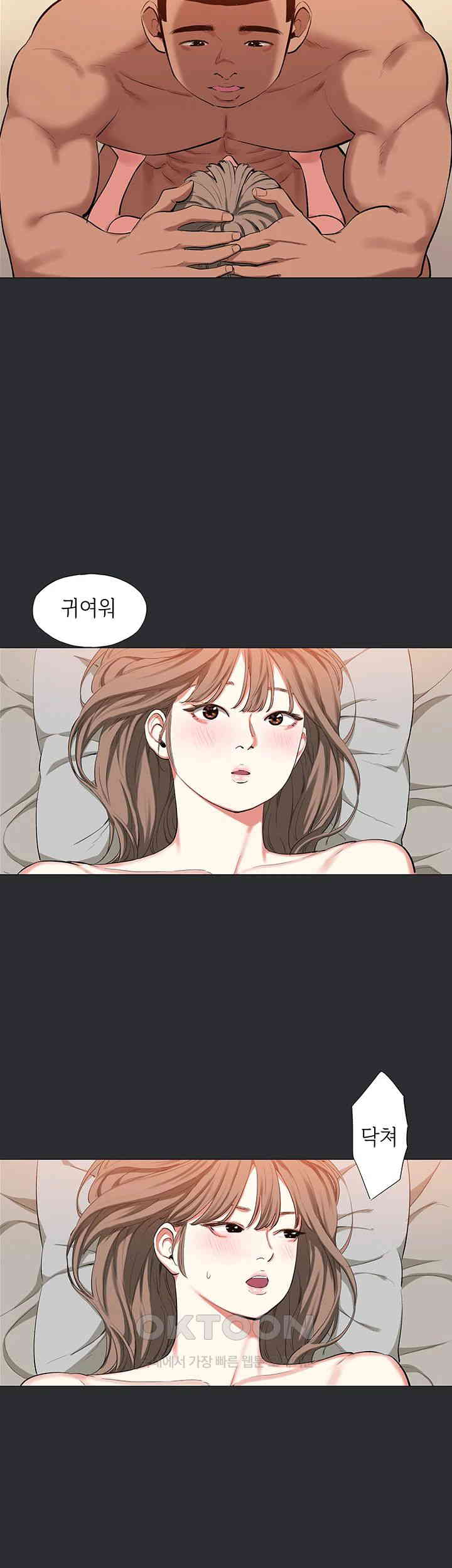 Reproducing Till My Dick Falls Off Raw - Chapter 10 [photo 18] - MangaPorn