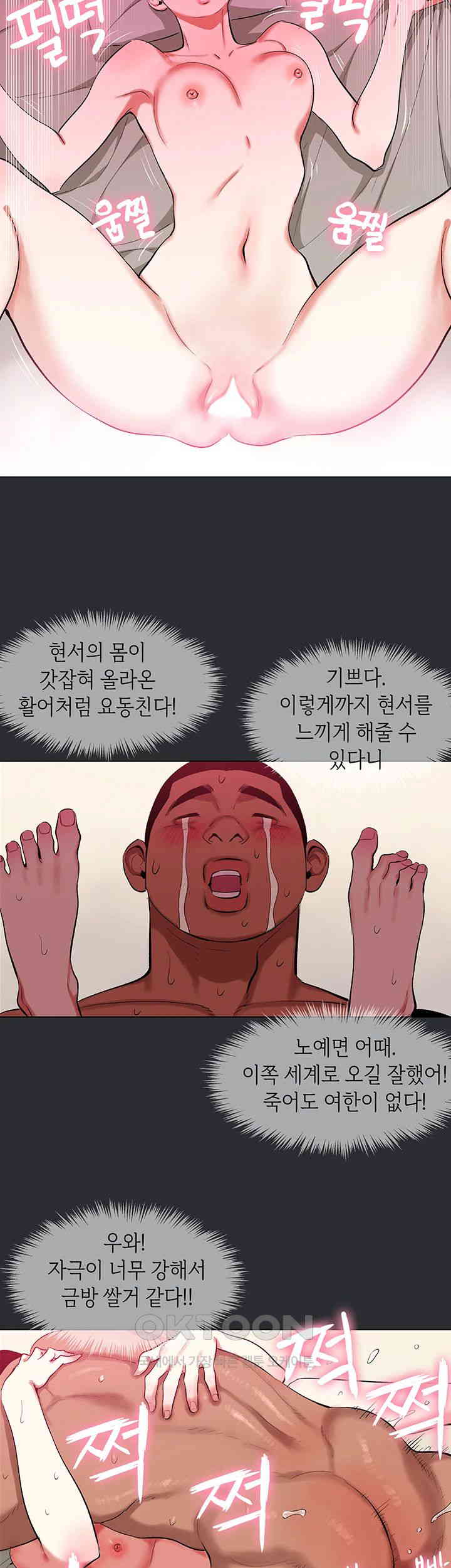 Reproducing Till My Dick Falls Off Raw - Chapter 10 [photo 21] - MangaPorn