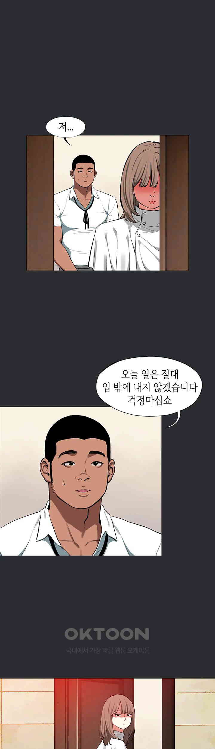 Reproducing Till My Dick Falls Off Raw - Chapter 10 [photo 26] - MangaPorn