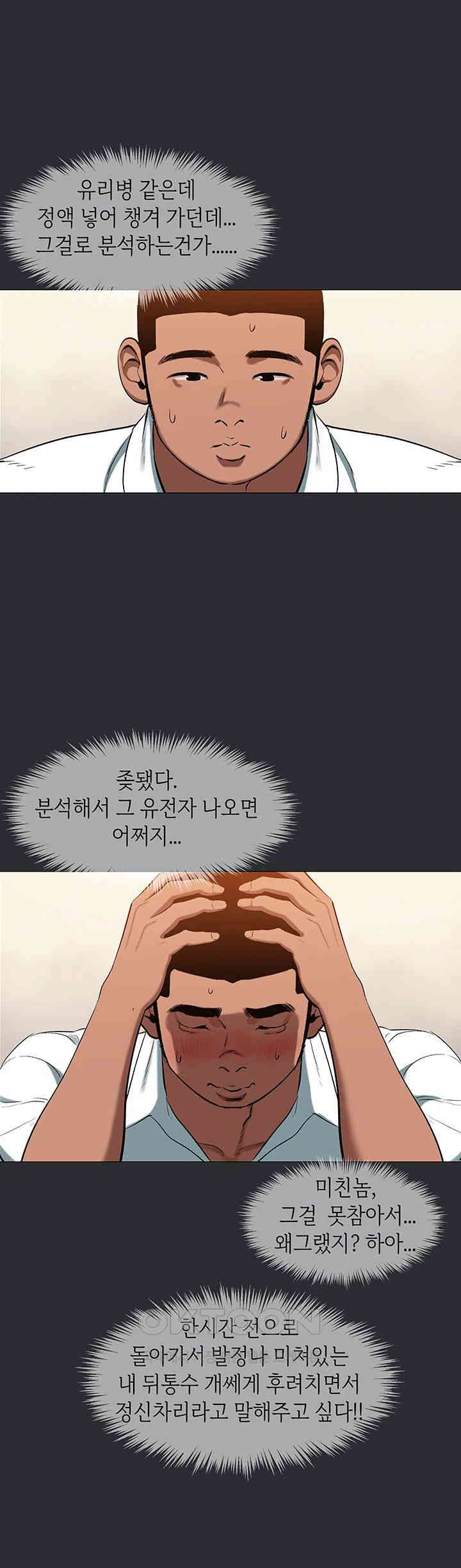 Reproducing Till My Dick Falls Off Raw - Chapter 10 [photo 29] - MangaPorn