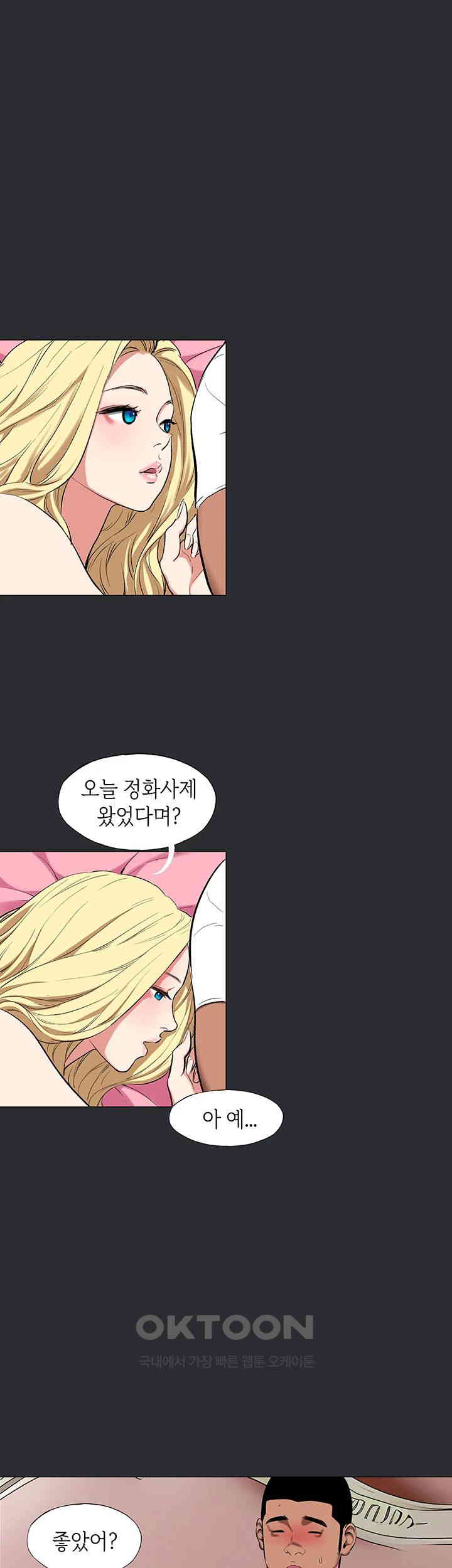 Reproducing Till My Dick Falls Off Raw - Chapter 10 [photo 33] - MangaPorn