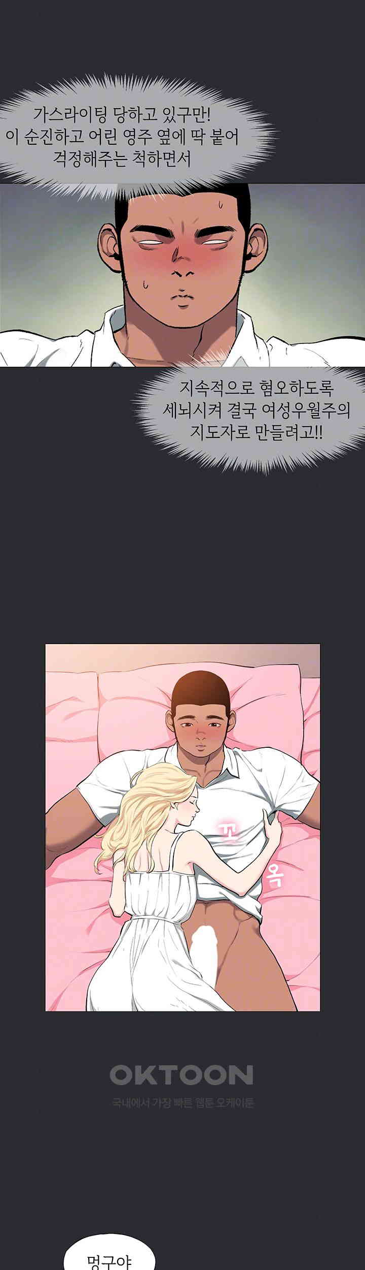 Reproducing Till My Dick Falls Off Raw - Chapter 11 [photo 12] - MangaPorn