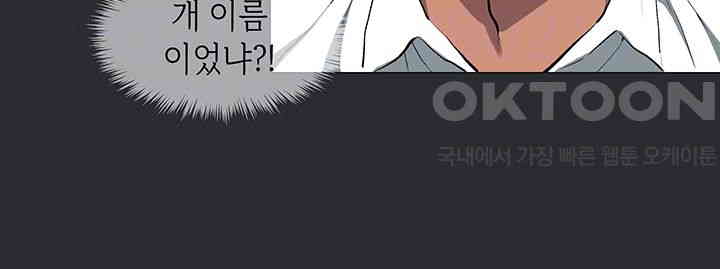 Reproducing Till My Dick Falls Off Raw - Chapter 11 [photo 14] - MangaPorn