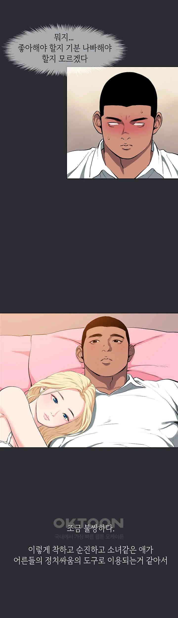 Reproducing Till My Dick Falls Off Raw - Chapter 11 [photo 18] - MangaPorn