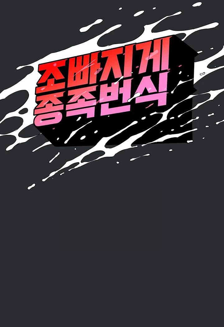 Reproducing Till My Dick Falls Off Raw - Chapter 11 [photo 2] - MangaPorn