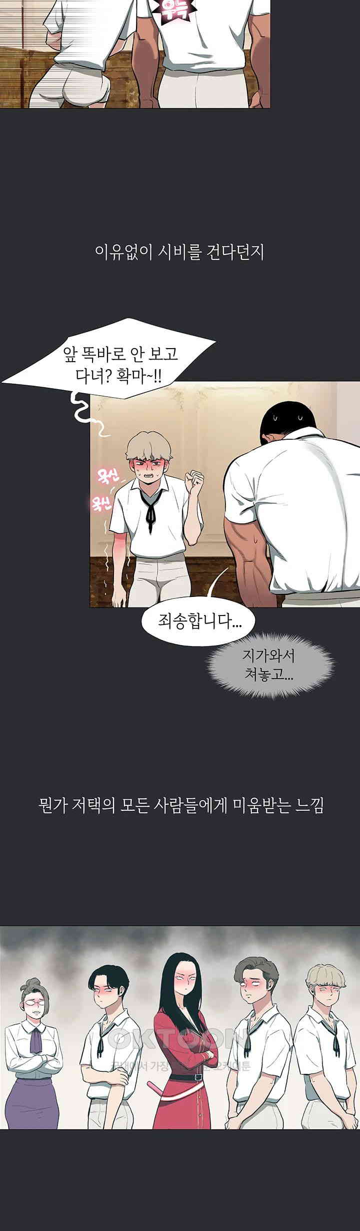 Reproducing Till My Dick Falls Off Raw - Chapter 11 [photo 28] - MangaPorn