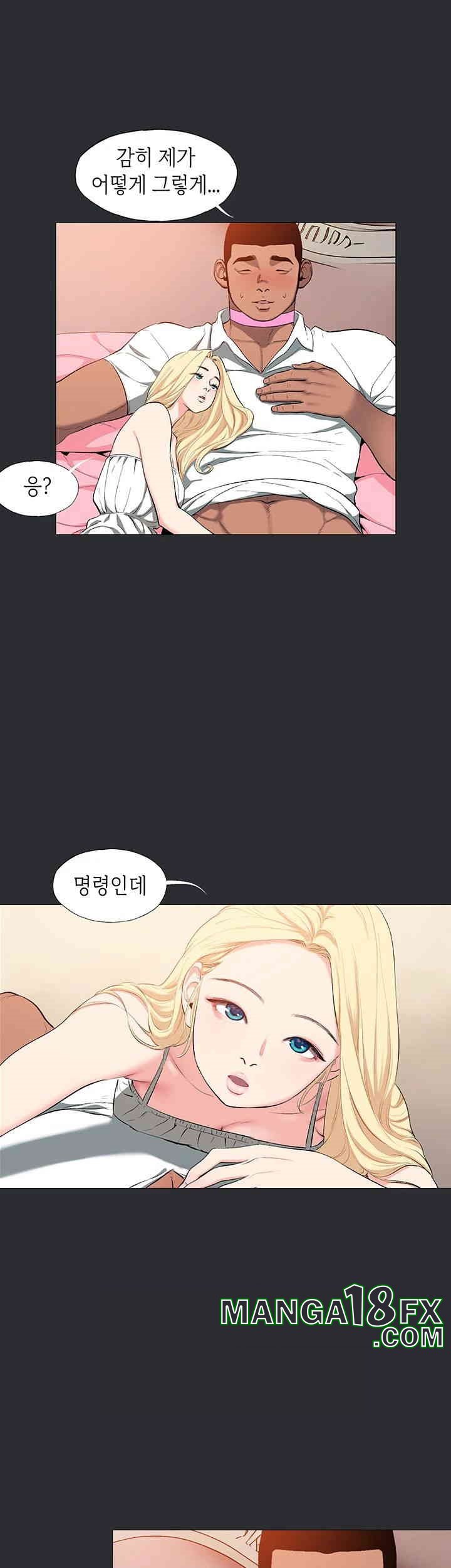 Reproducing Till My Dick Falls Off Raw - Chapter 11 [photo 3] - MangaPorn